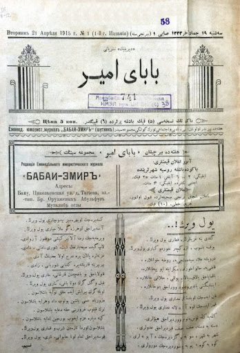Babayi-əmir (jurnal)